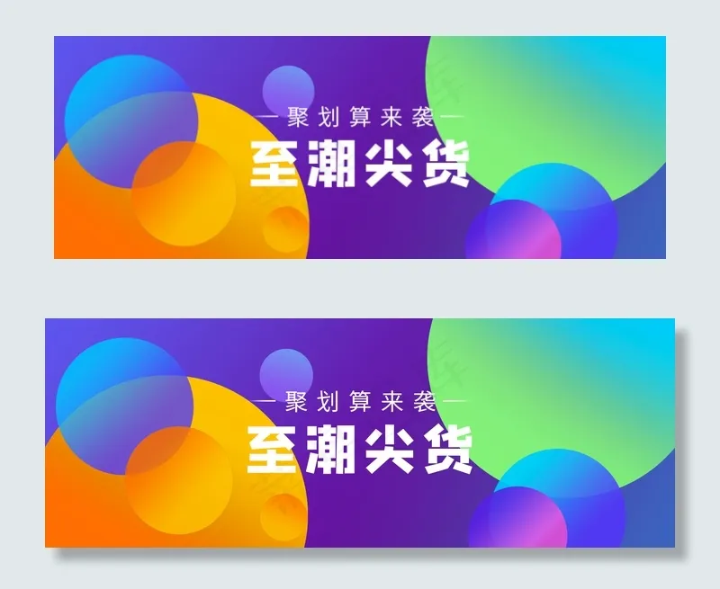 双十一双十二促销狂欢(1920*700px 	       )psd模版下载