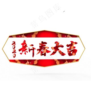 红色春节边框,免抠元素