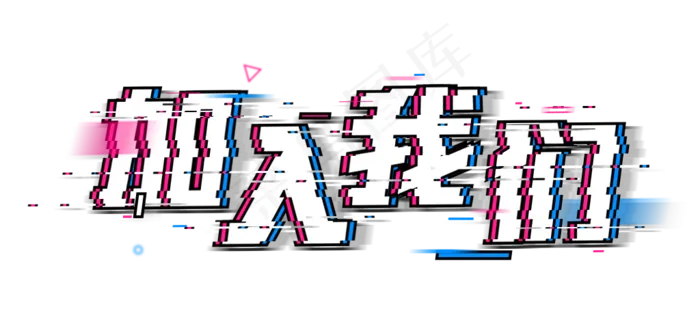 加入我们招人招聘