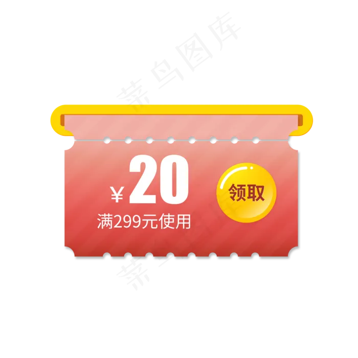 优惠券淘宝天猫京东促销满减优惠(2000X2000(DPI:300))psd模版下载