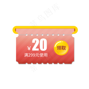 优惠券淘宝天猫京东促销满减优惠