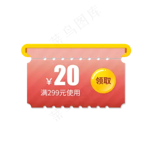 优惠券淘宝天猫京东促销满减优惠
