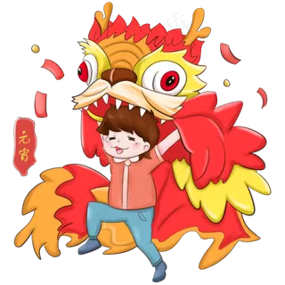 元宵节舞狮子的小男孩,免抠元素
