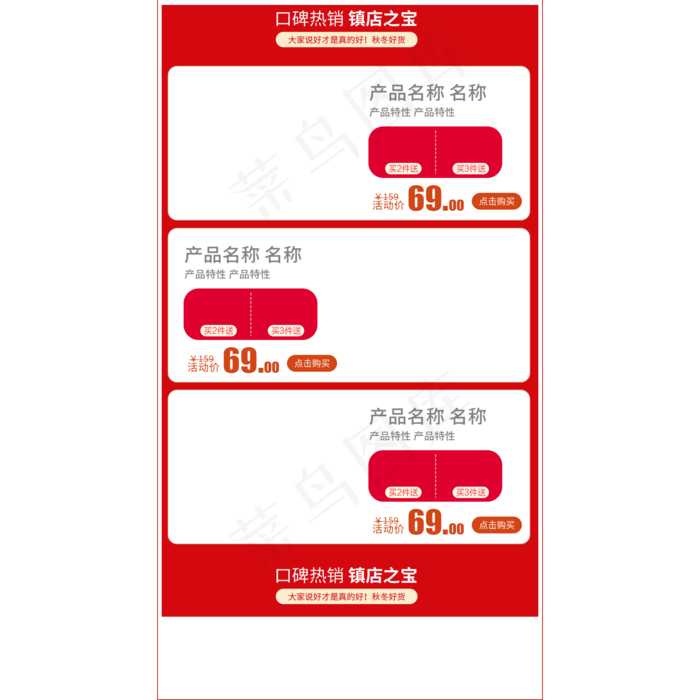 电商红色产品详情边框,免抠元素(2000*2000px 300 dpi )psd模版下载