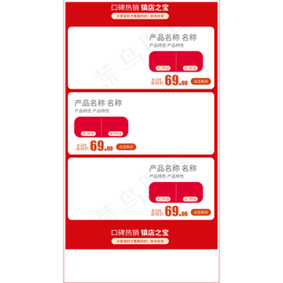 电商红色产品详情边框,免抠元素