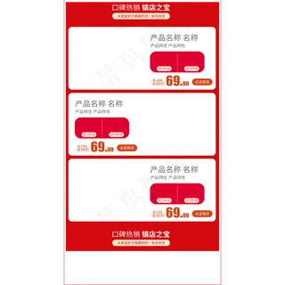 电商红色产品详情边框,免抠元素