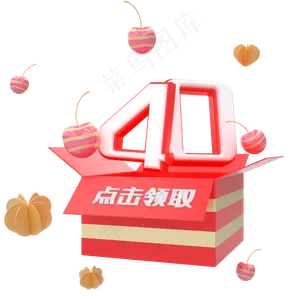 C4D红色创意优惠券40元