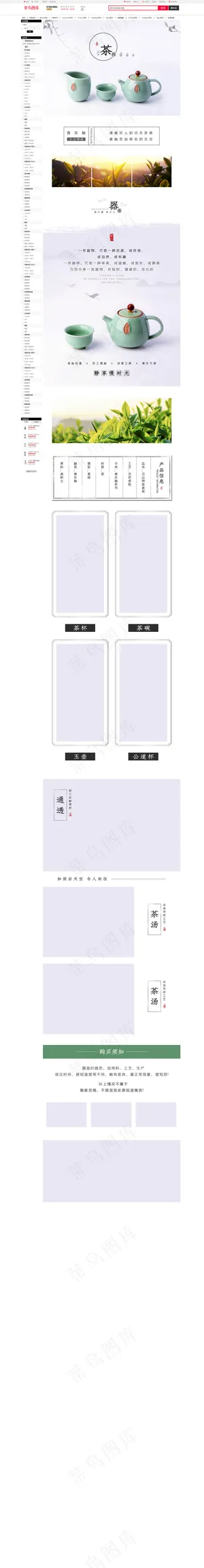 青灰色中国风茶具电商详情页
