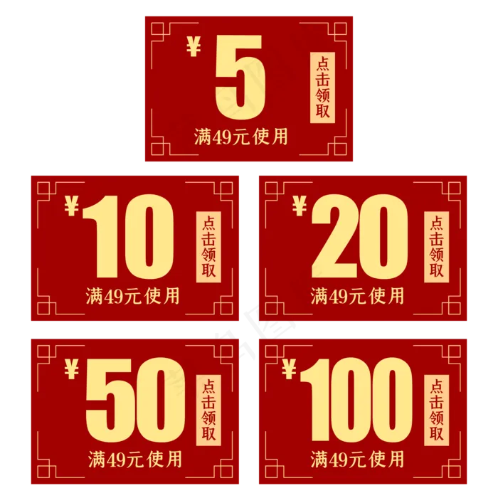 中国风优惠券(2000*2000px 300 dpi )ai矢量模版下载