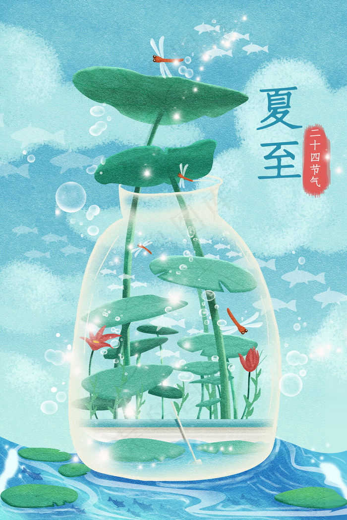 夏至夏季二十四节气配图(3545*5315px 300 dpi )psd模版下载