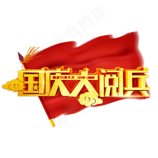 国庆70周年大阅兵