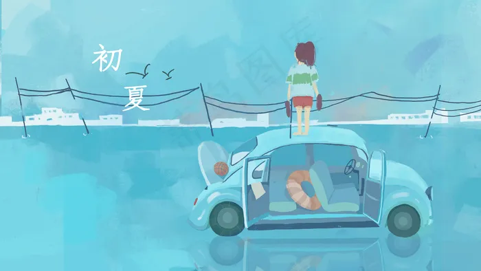 初夏清晨海边女孩治愈插图(3545X5315(DPI:300))psd模版下载