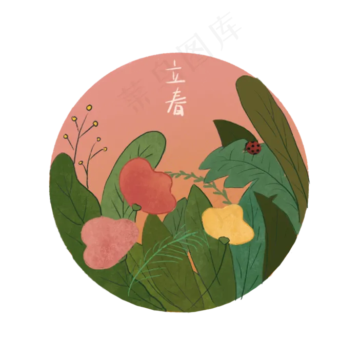 立春暖色植物花装饰PNG节气农历,免抠元素(3000X3000(DPI:300))psd模版下载