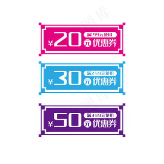 优惠券PNG