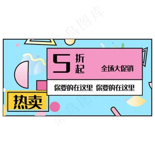 孟菲斯电商618促销装饰