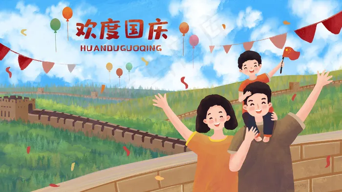 国庆节欢度国庆欢乐氛围(2880*1620px 300 dpi )psd模版下载