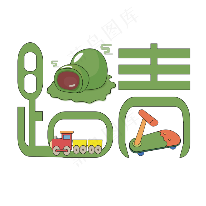 绿色扁平化装饰踏青设计字体