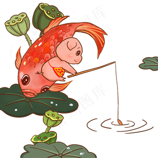 金猪锦鲤荷花莲蓬钓鱼