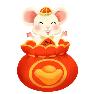 新年老鼠福袋,免抠元素