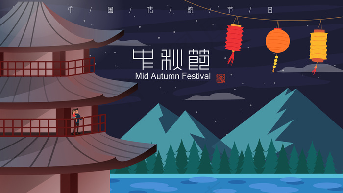 卡通中秋赏月插画