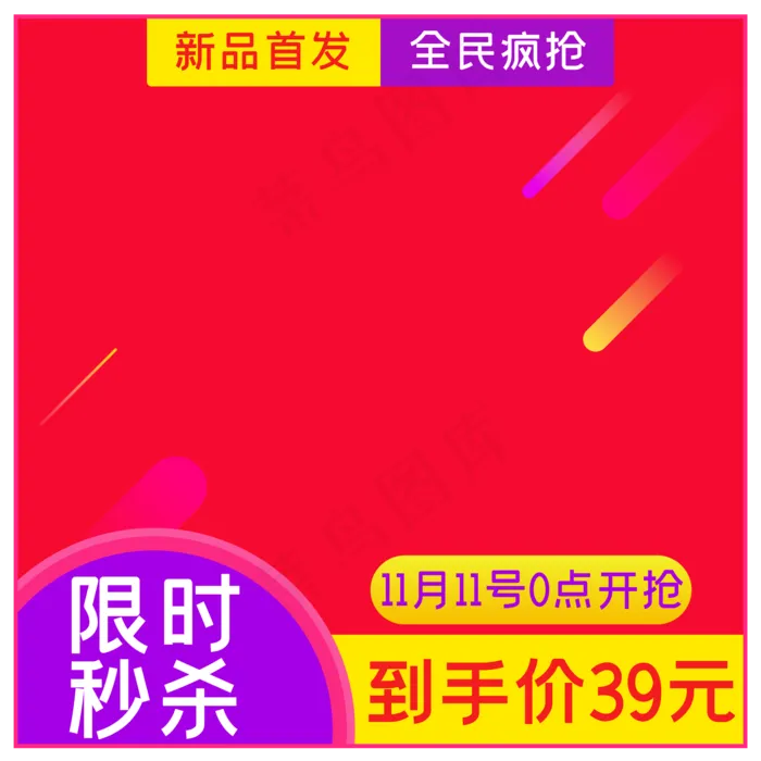 电商商品主图边框(2000X3000(DPI:300))ai矢量模版下载