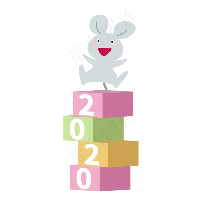 2020年鼠年跨年,免抠元素