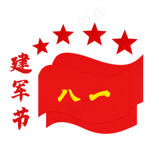 建军节五角星旗帜叠加