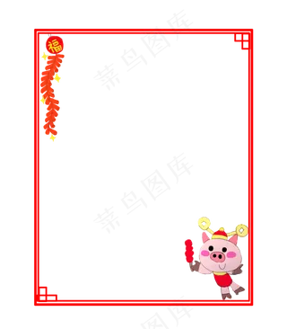 小年可爱粉色小猪糖葫芦边框,免抠元素