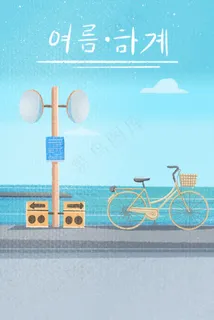 夏日蓝天白云大海自行车小清新