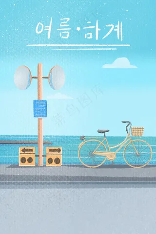 夏日蓝天白云大海自行车小清新