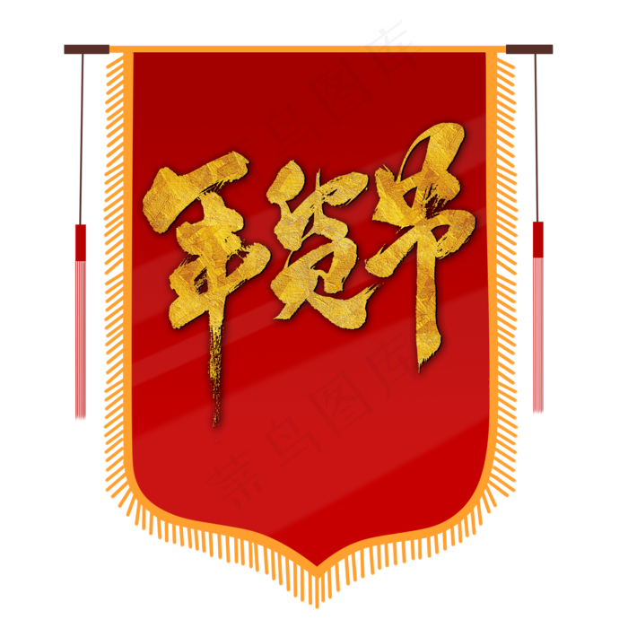 中国风吊旗,免抠元素(2000*2000px 300 dpi )psd模版下载
