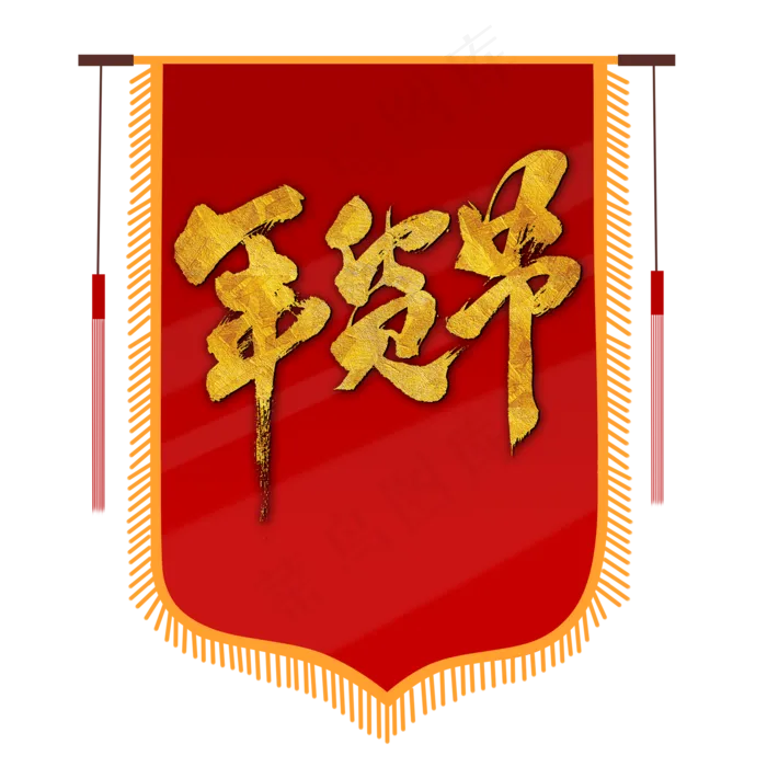 中国风吊旗,免抠元素(2000*2000px 300 dpi )psd模版下载