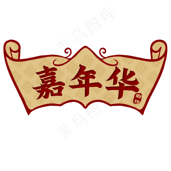 古风嘉年华(2000X2000(DPI:300))psd模版下载