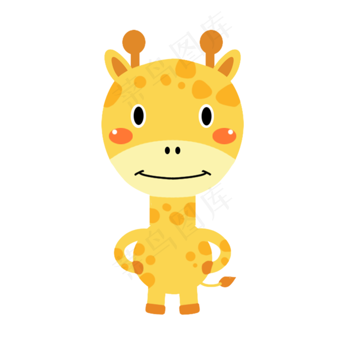 长颈鹿黄色可爱卡通形象,免抠元素