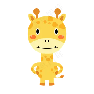 长颈鹿黄色可爱卡通形象,免抠元素