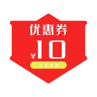 优惠券淘宝天猫京东电商促销满减
