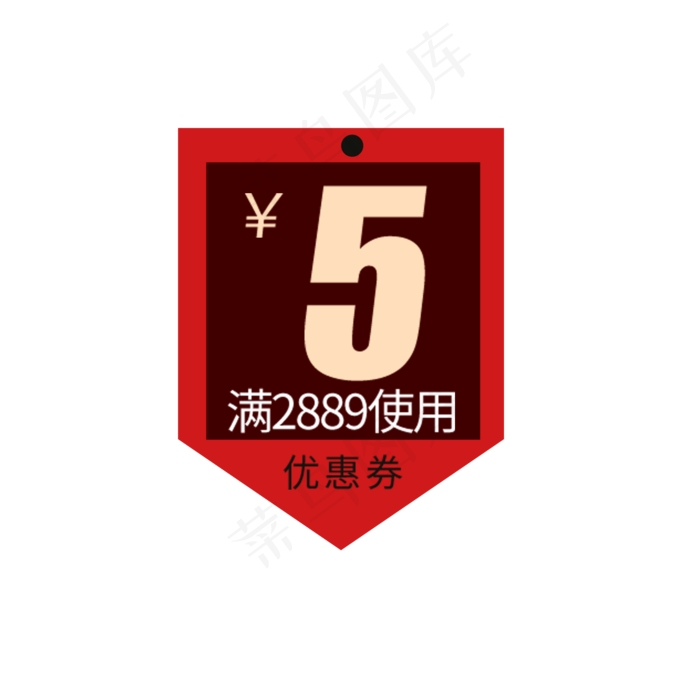 5优惠券(2000X2000(DPI:300))psd模版下载
