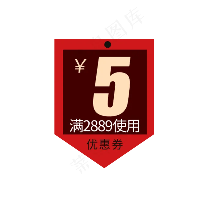 5优惠券(2000X2000(DPI:300))psd模版下载