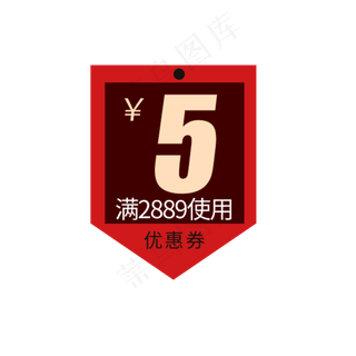 5优惠券