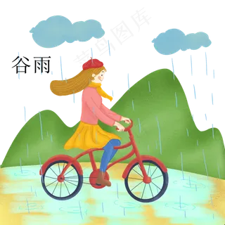 谷雨骑自行的小女孩