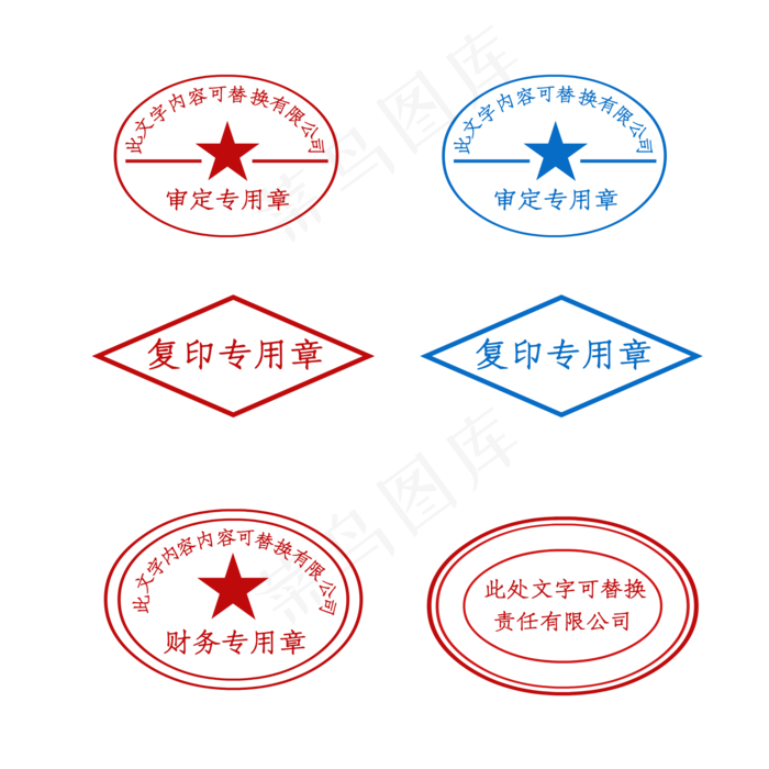 矢量公章红色蓝色(2000*2000px 300 dpi )ai矢量模版下载