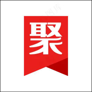 聚划算红色电商锦旗设计,免抠元素