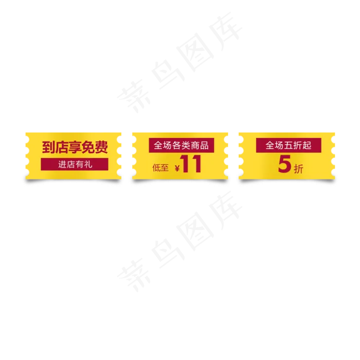电商购物券(2000X2000(DPI:300))psd模版下载