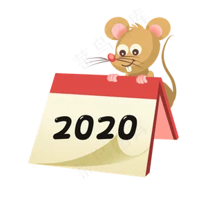 手绘鼠年日历,免抠元素