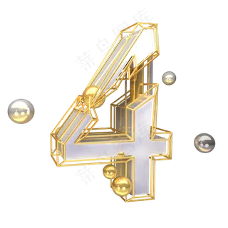 金色倒计时数字4可商用