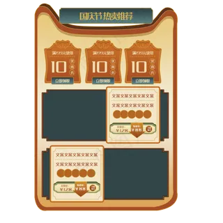 电商国潮风红绿商品边框