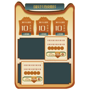 电商国潮风红绿商品边框