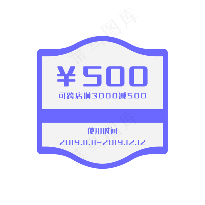 蓝色卡通优惠券