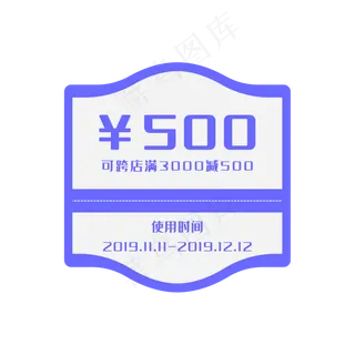 蓝色卡通优惠券