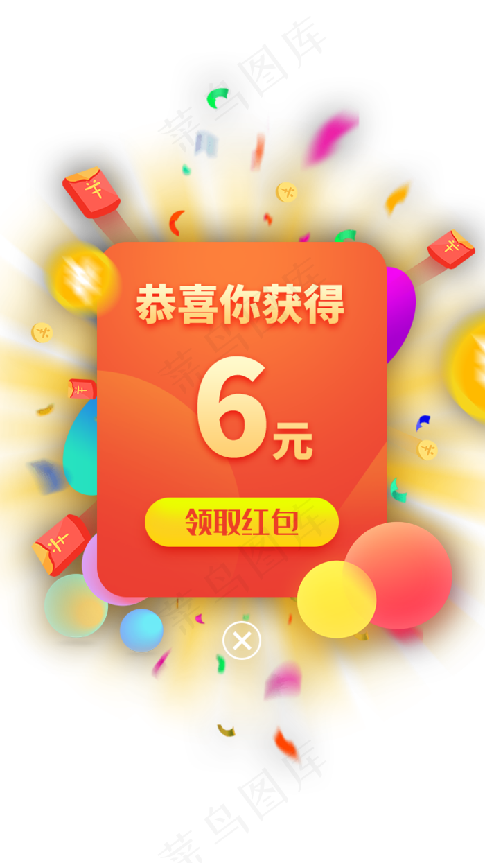 电商app橙色红包弹窗,免抠元素